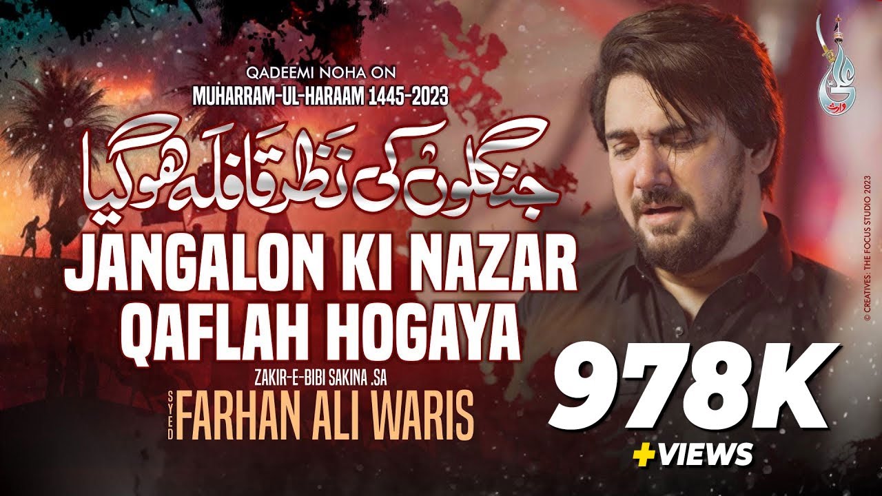 Jangalo Ki Nazar Qafla | Hogaya Farhan Ali Waris | 2023 | 1445