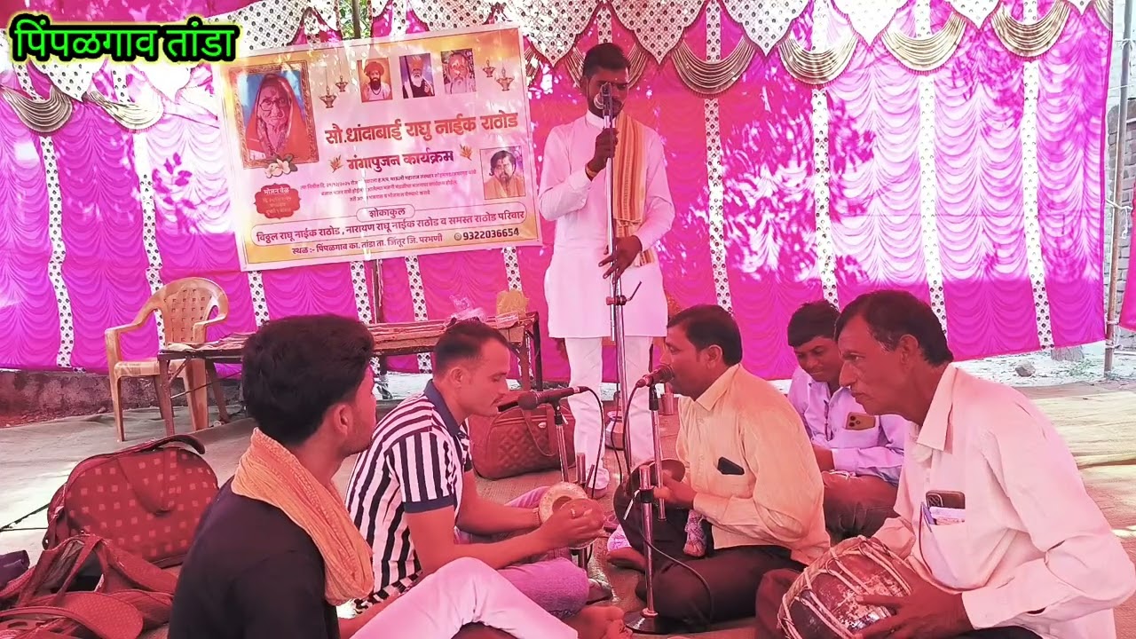 ह.भ.प.ज्ञानेश्वर महाराज हानकदरी बंजारा भजन सौ.धांदाबाई राघु नाईक राठोड यांच्या तेरावी निमित्त 