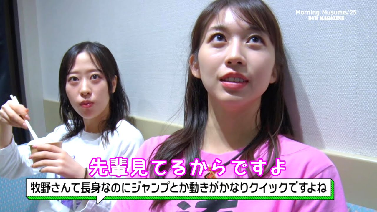 牧野真莉愛ちゃんが自身のダンスについて語る (with小田さくらちゃん)