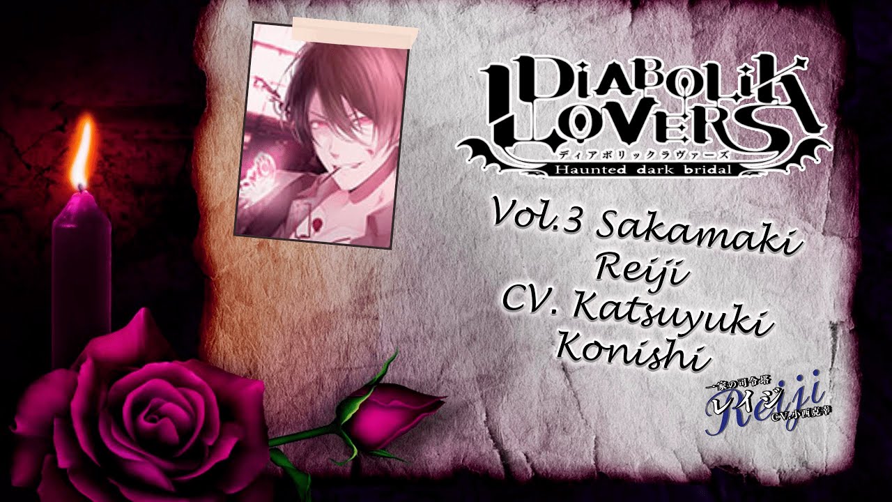 DIABOLIK LOVERS DAYLIGHT Vol.3 Sakamaki Reiji [ASMR]