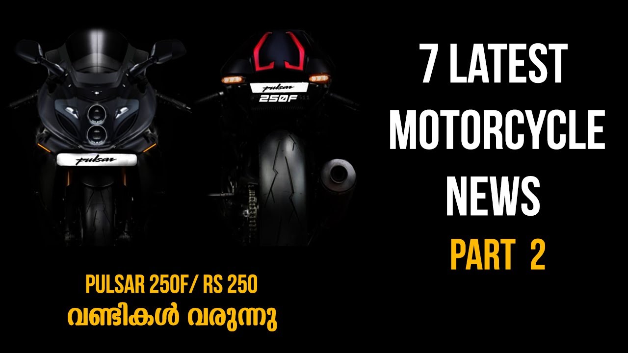 7 Latest Motorcycle News in Malayalam - PART2 | KTM 490 | Tracer | NX200 | Pulsar  250 | RS 250