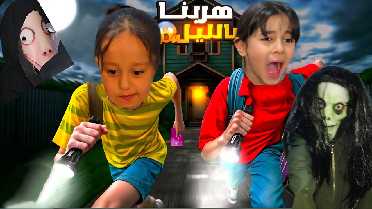 كنا سهرانين بأمان الله فجأة دق الباب.. رح تصدقوا مين دخل علينا !! 