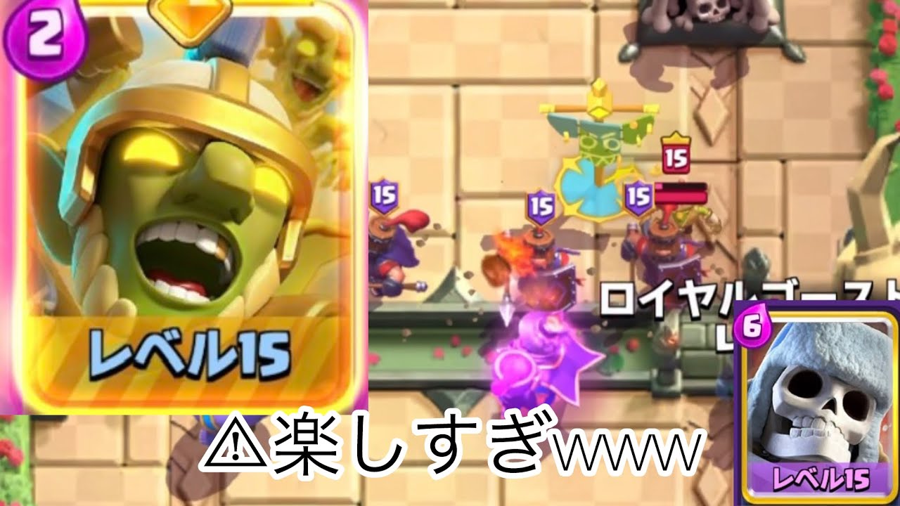 【クラロワ】緊急下方待ったなしゴブリン強すぎて草
