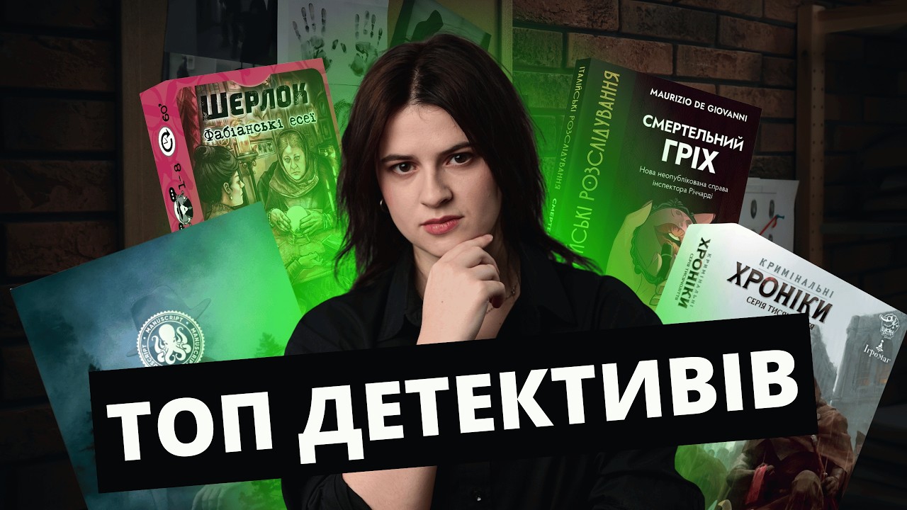 Детективні настільні ігри. Яку обрати?