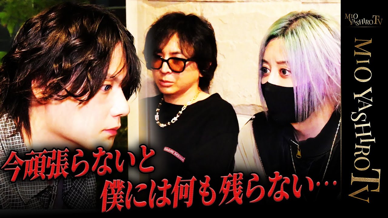 【覚悟と焦り】若くしてホスト経営者の仲間入りした男の覚悟…グループ会長の叶遊乃と社美緒が選んだ言葉とは…