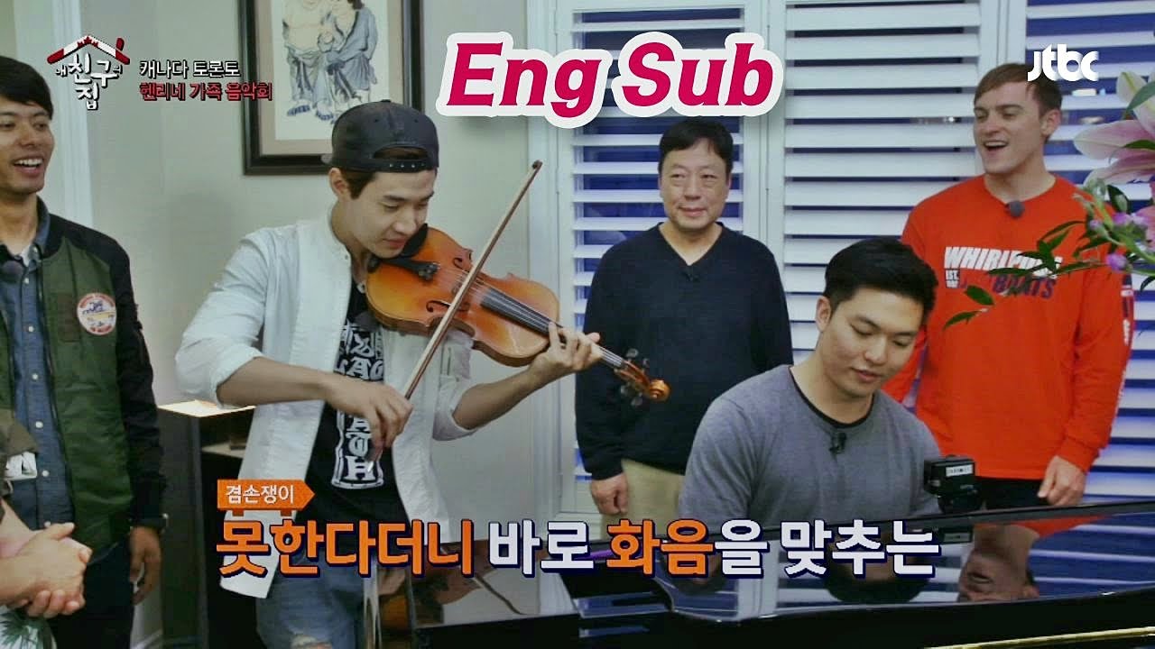 헨리 형제의 즉흥 합주! 음악 가족은 역시 다르네~ 내 친구의 집은 어디인가 24회