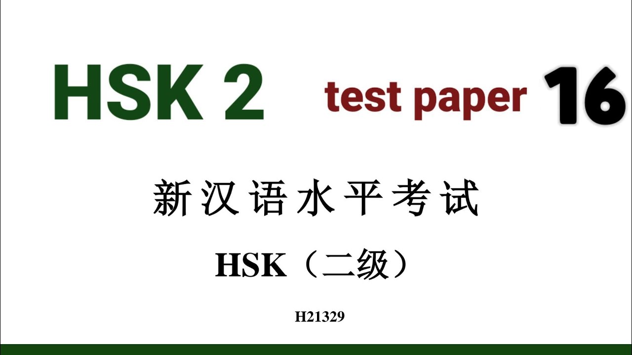 hsk 2 test paper 16 solved | hsk2 past papers | hsk 2 exam practice