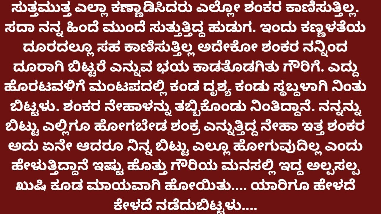 ಗೌರಿ ಶಂಕರ ♥️ 12#ಗೌರಿ ಶಂಕರನಿಗೆ ಐ ಲವ್ ಯು ಹೇಳೇ ಬಿಟ್ಟಳು #ರೋಮ್ಯಾಂಟಿಕ್ ಸ್ಟೋರಿ