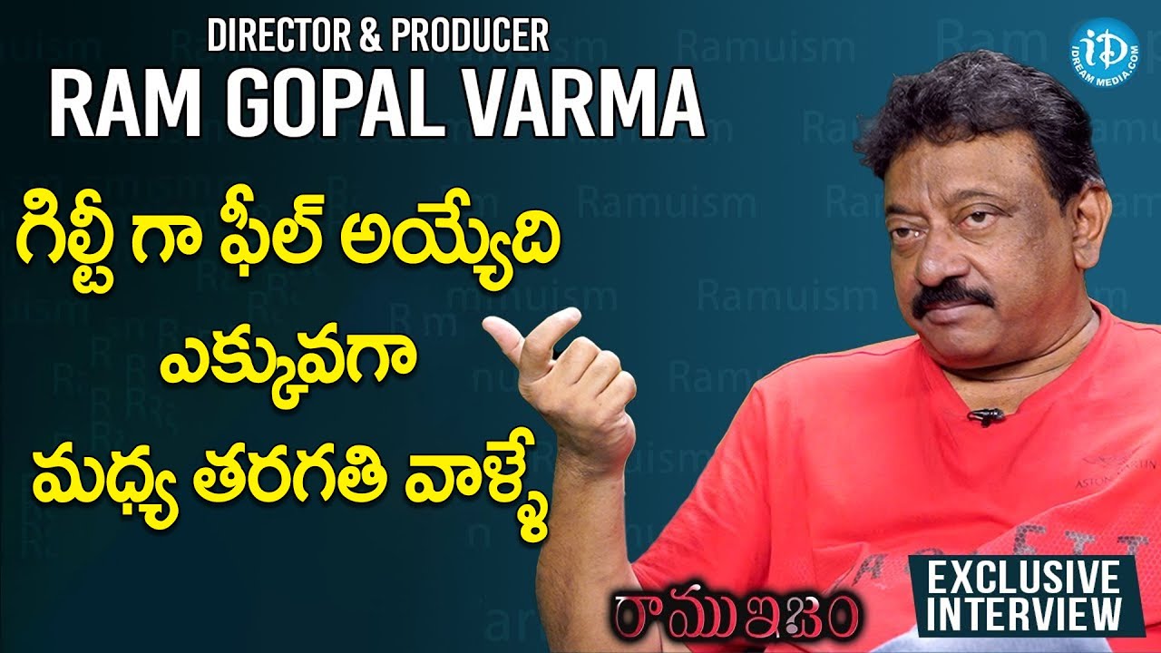 గిల్టీ గా ఫీల్ అయ్యేది ఎక్కువగా మధ్య తరగతి వాళ్ళే | RGV's Opinion on Guilt | Ramuism