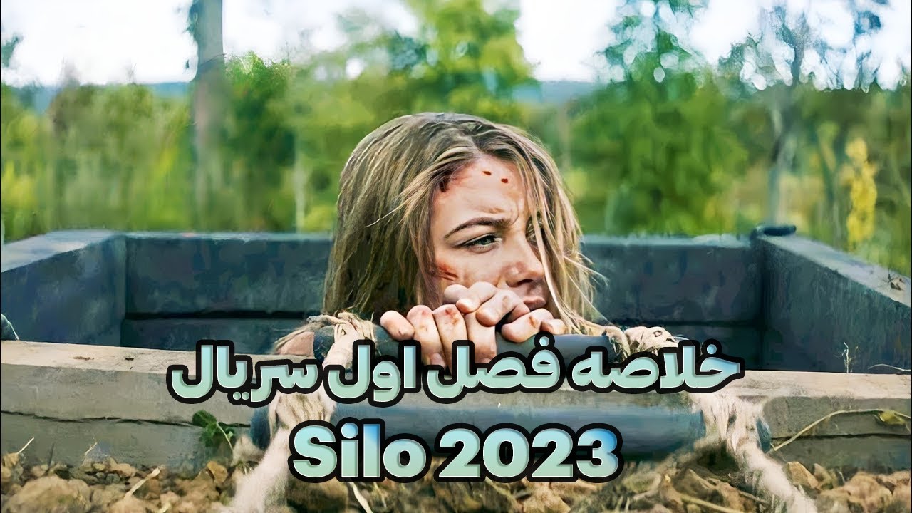 پس از 10 سال زندگی تو پناهگاه، دختره دنیای واقعی رو کشف میکنه!