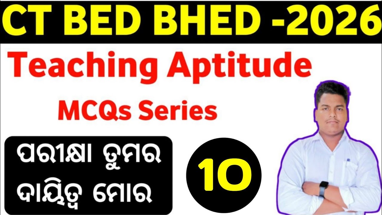 Teaching aptitude MCQs series no-10  for CT BED BHED ENTRANCE 2026  |  MASTER BRAIN IQ