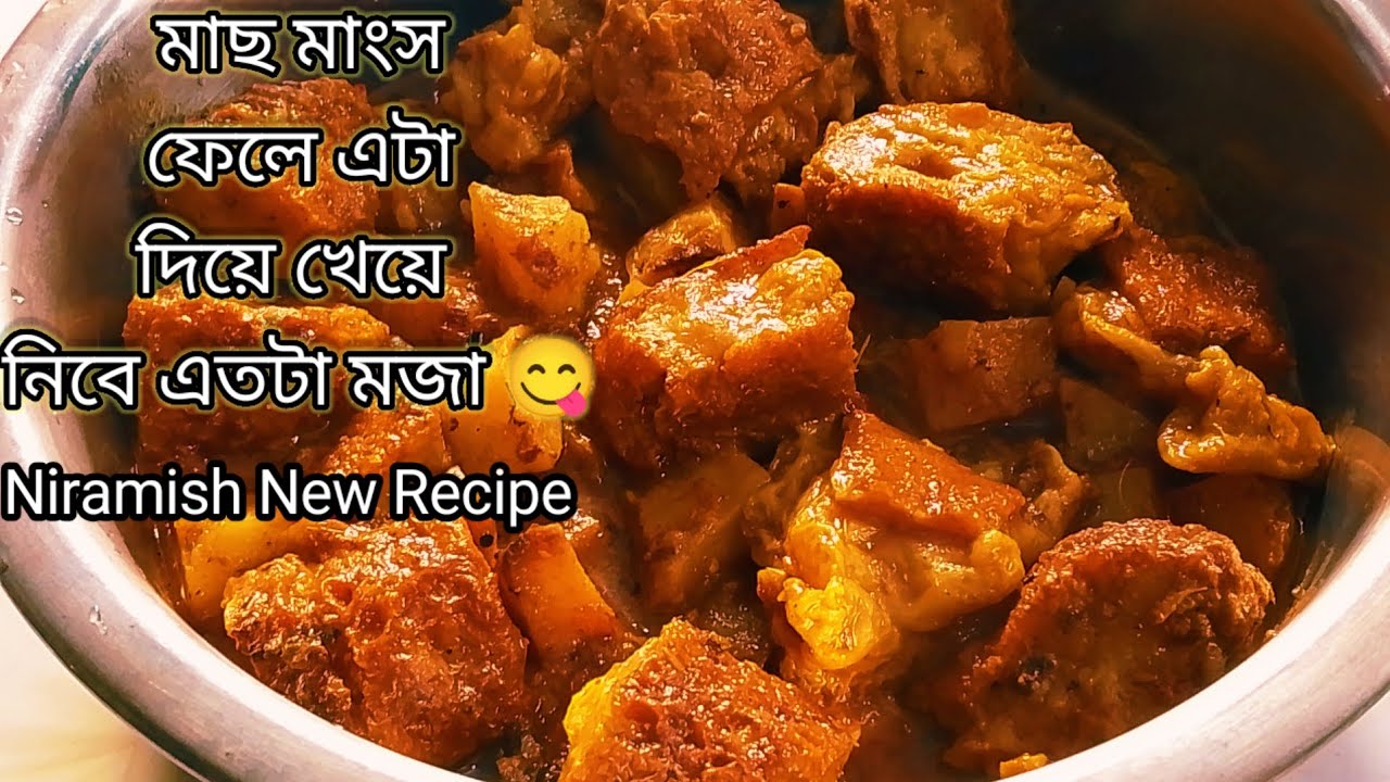 বাসায় ময়দা থাকলে মাছ মাংস ফেলে এই রেসিপি সবাই আঙ্গুল চেটেপুটে খাবে |Moida dhoka Bengali Recipe