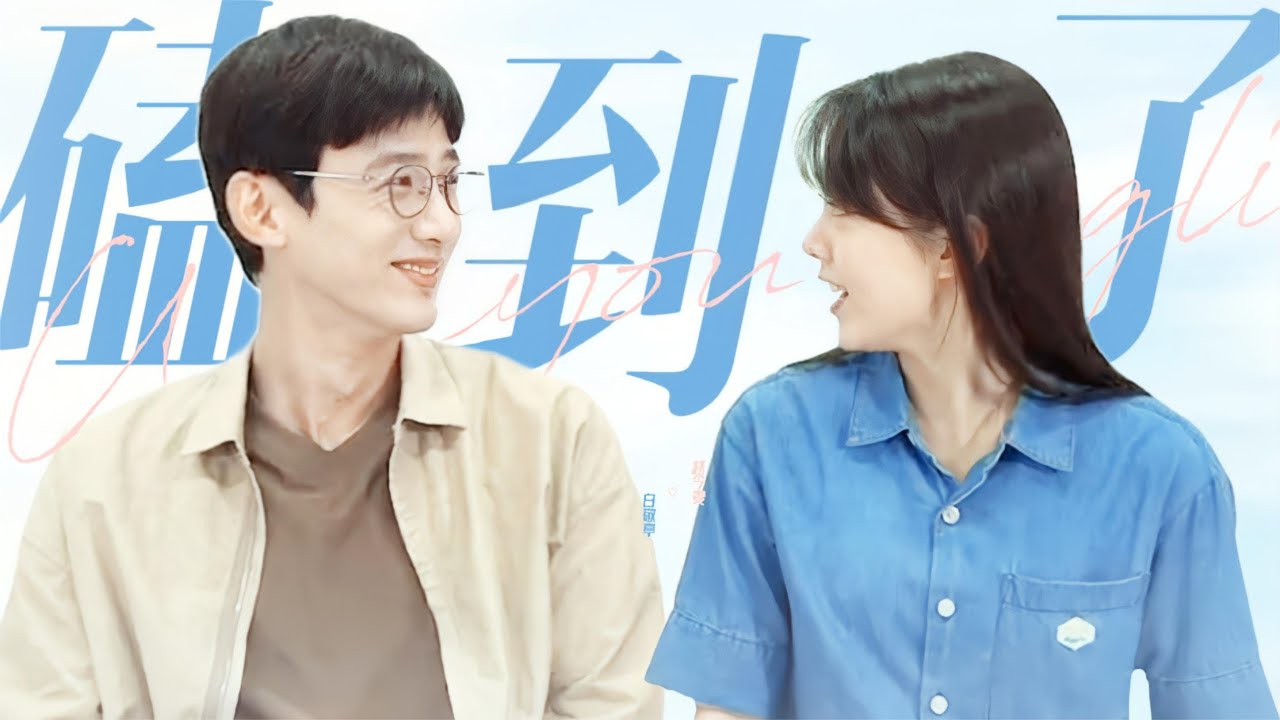 《开端》女主赵今麦意外受伤，白敬亭反应太真实，《开端》画风变成恋爱甜剧？