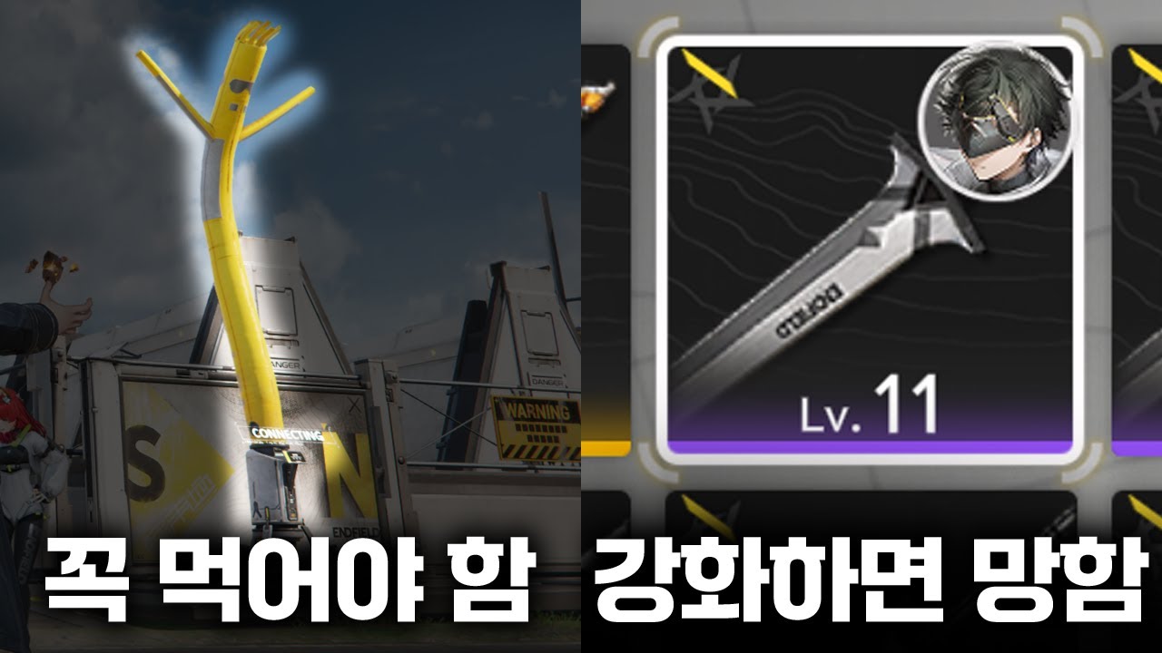 명일방주 엔드필드 꼭 게임 시작전에 보세요! 1일차 필수팁 + 쿠폰 포함