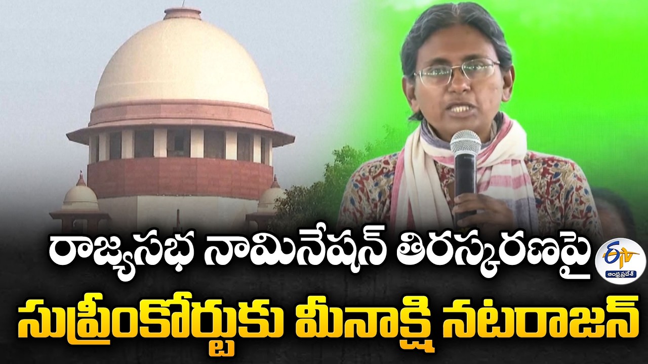 Supreme Court to Hear Meenakshi Natarajan's Petition Against Rajya Sabha Nomination Rejection
