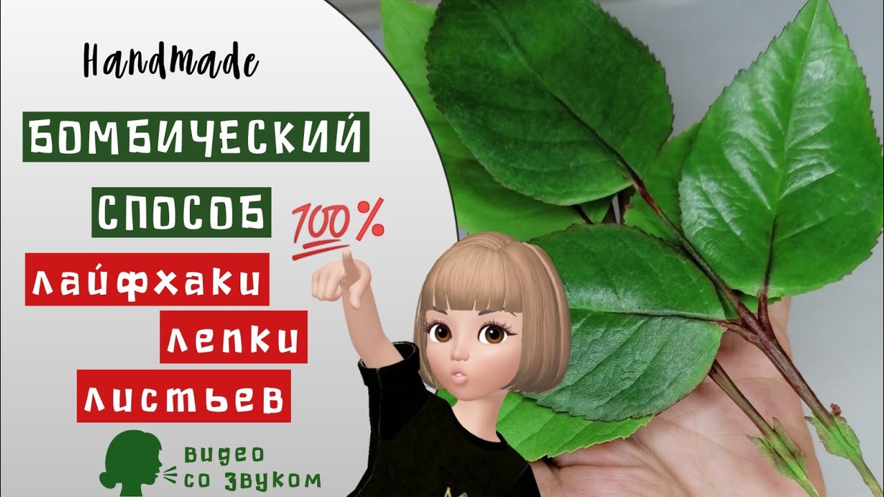💥Удобней не придумаешь! Листья на готовых черенках! Холодный фарфор. Фоамиран. Cold porcelain
