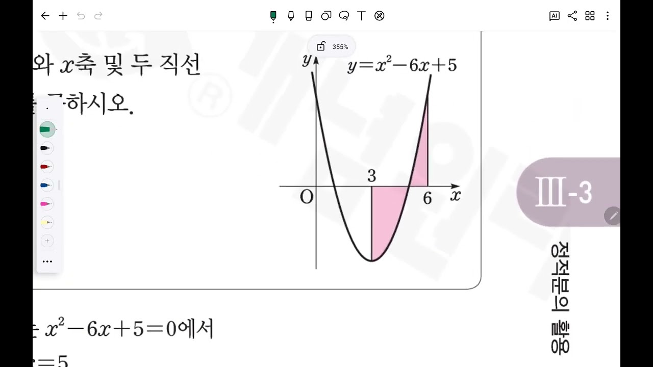 2026년 3월 4일