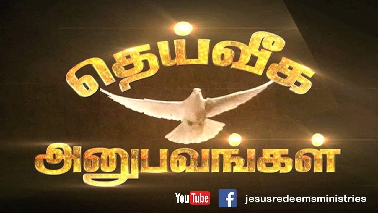 ஆவியின் வரங்கள் | Bro. Mohan C. Lazarus