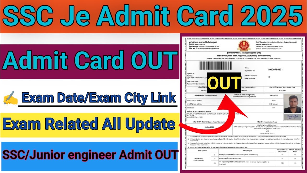 SSC Je Admit Card 2025 ⏹️ SSC Je Admit Kaise Download kare 2025 !! How To Download SSC Je Admit Card