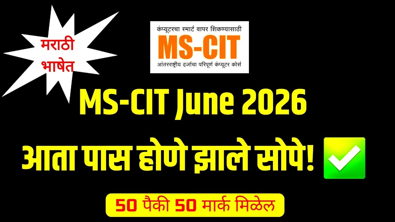 Mscit Exam Questions 2026 | MS CIT Final Exam June 2026 | mscit final exam |&lrm; @computersearch2.0 
