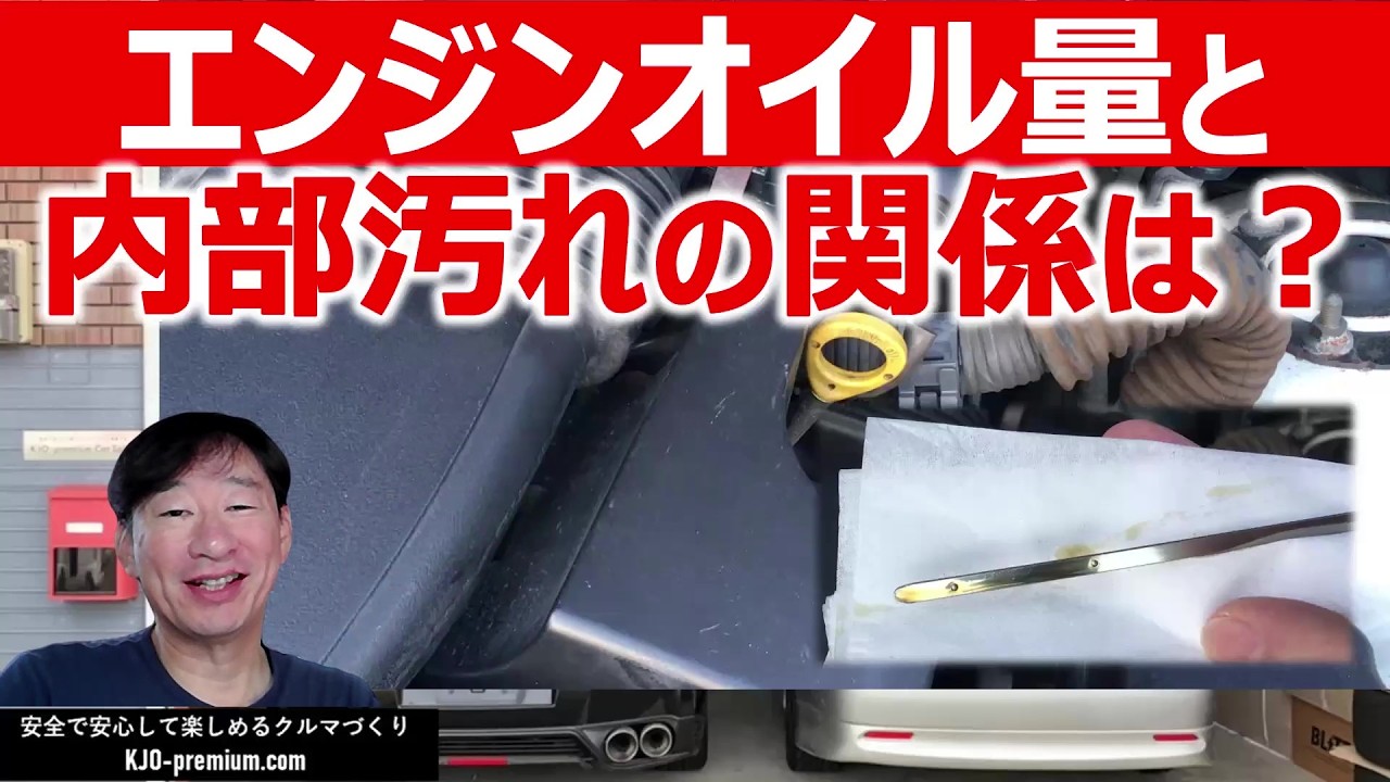 【エンジン内部をきれいに保つオイル量】