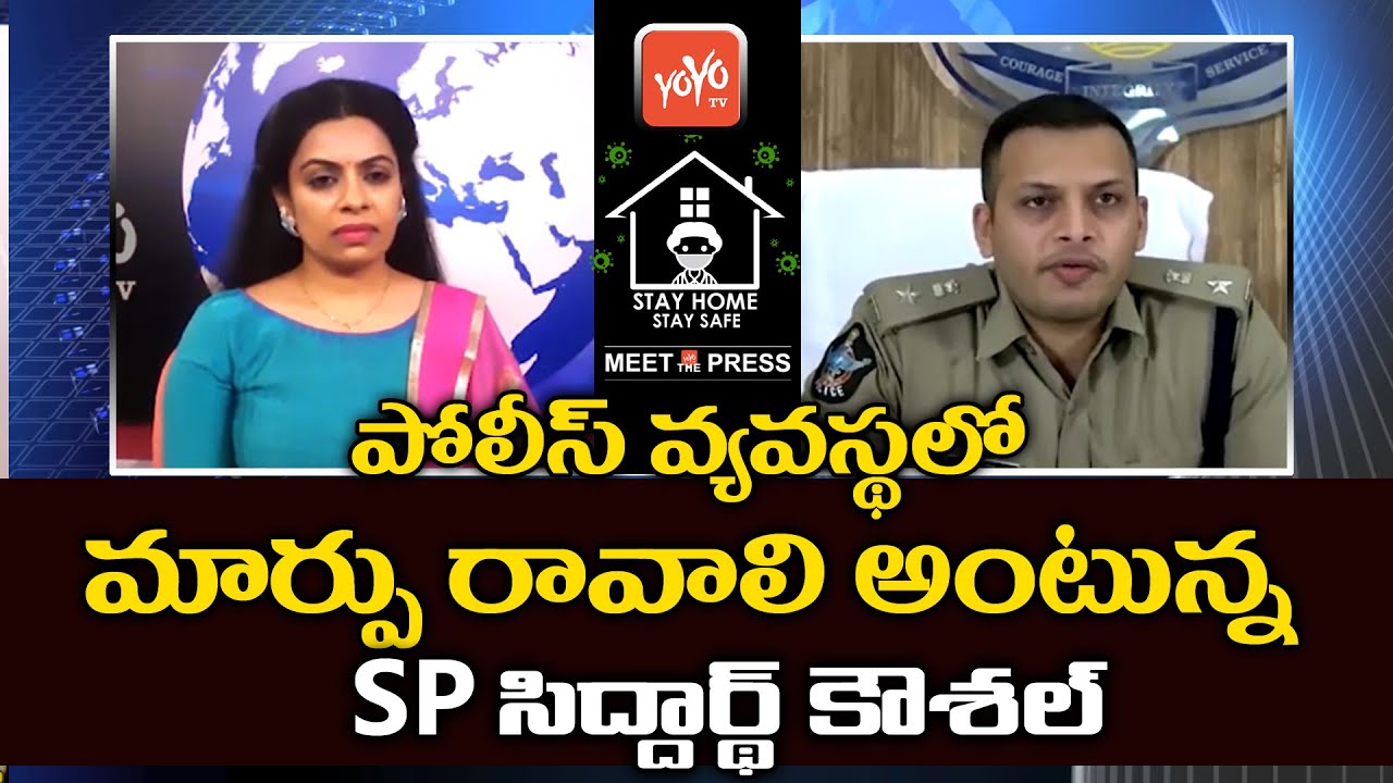 Prakasam SP Siddharth Kaushal Message To Public | AP News | Ongole SP | YOYO TV Channel
