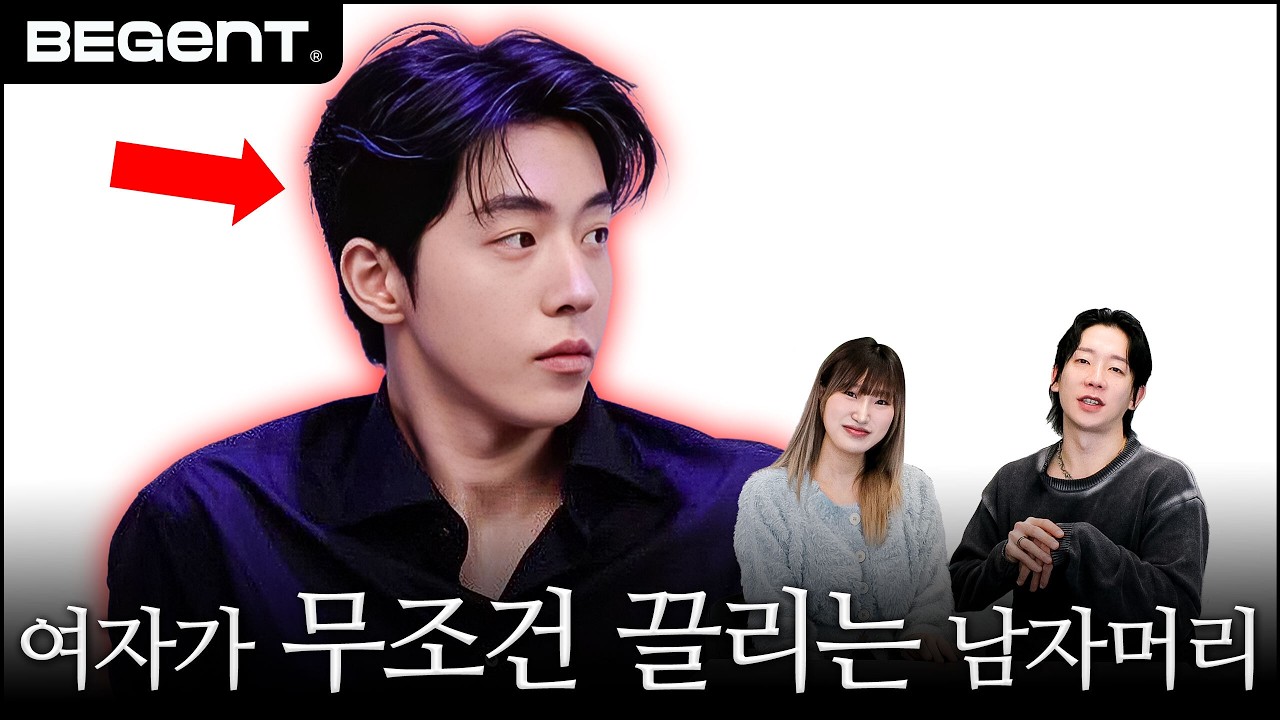 여자들이 설레는 남자 머리는? 2026년 헤어디자이너가 추천하는 남자 봄 머리