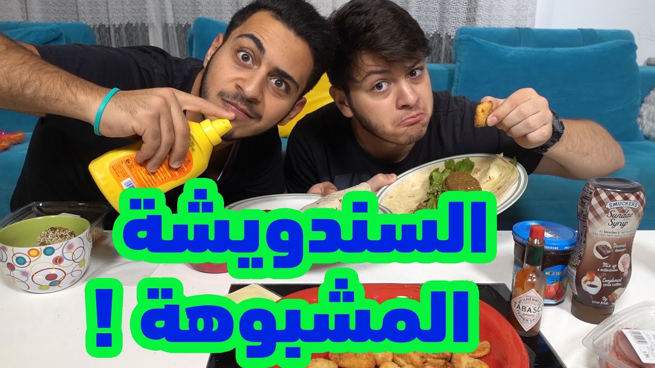 ورطة ما قدرنا نطلع منها ! | وليد حاول ينسحب !