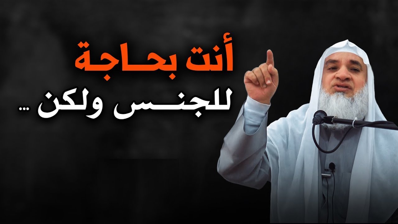 كيف تقضى شهوتك دون أن تقع في الحرام معلومة خطيرة.. الشيخ خيري احمد