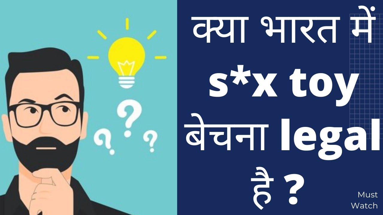 Is Selling Adult Toys Legal in India? | Legal Insights on Sex Toy Sales in India | Adult Toys