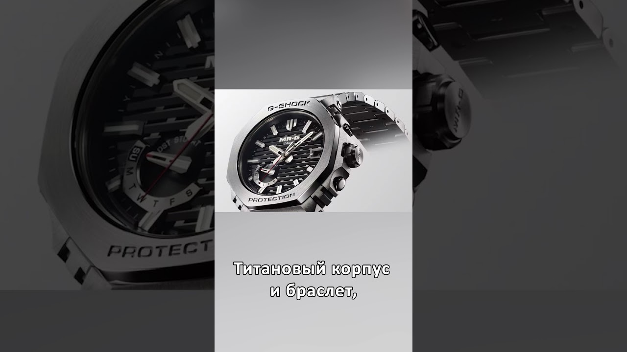 Новые G-SHOCK с циферблатом Кигуми / Casio MRG-B2100D-1A #casio #gshock #mrg