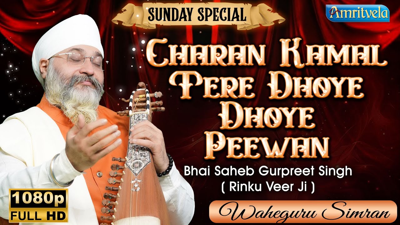 Sunday Special Waheguru Simran Charan Kamal Tere Dhoye Dhoye Peewan Amritvela Trust