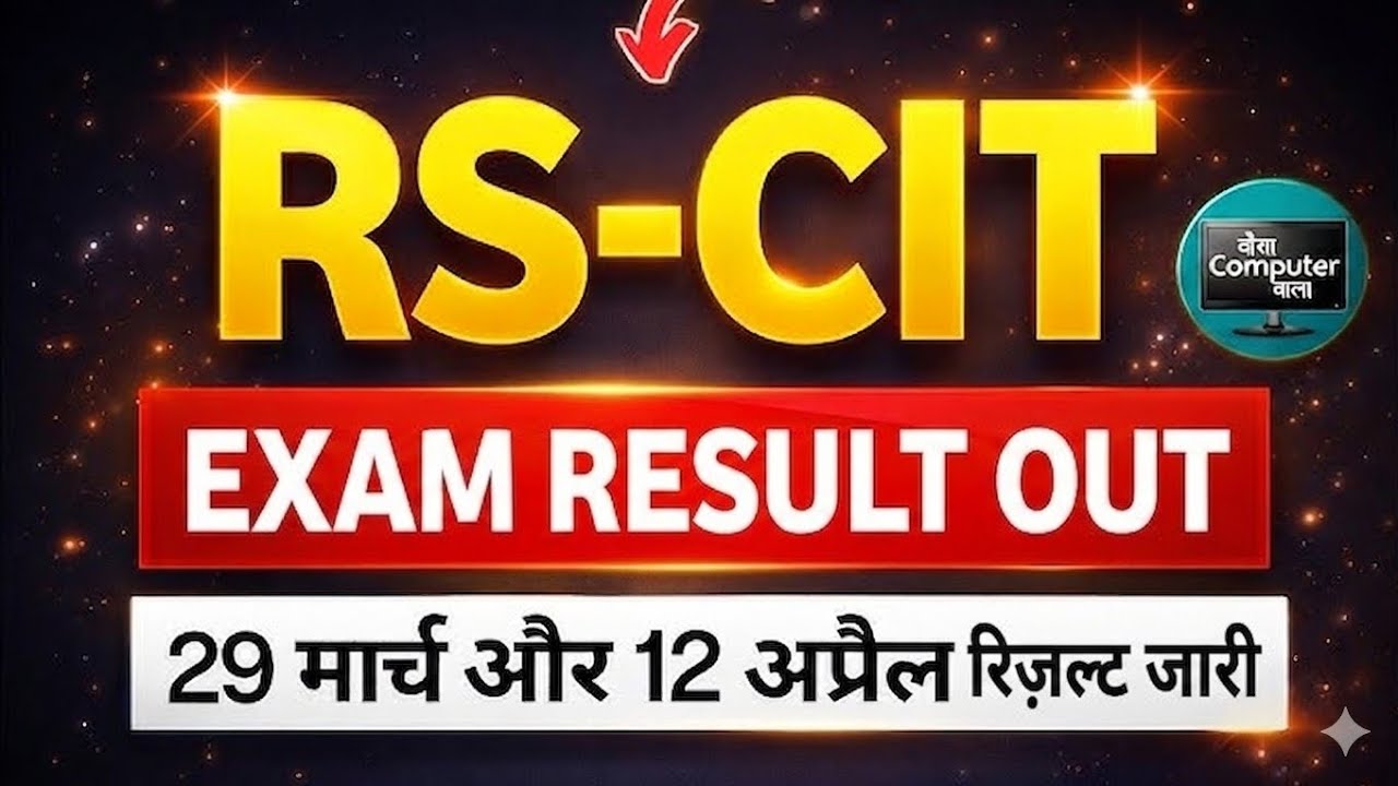 Rscit result 29 march or 12 Apr out 😱 RSCIT RESULT KAISE CHECK KARE ✅