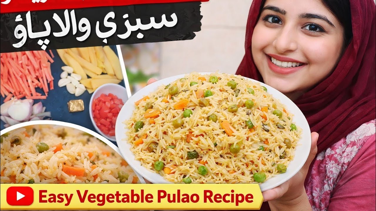 آج گھر میں بنایا مزیدار سبزی والا پلاؤ | Easy Vegetable Pulao Recipe Vlog