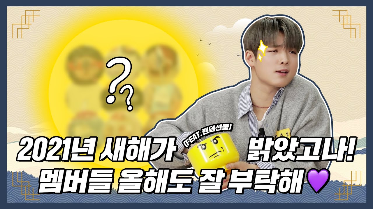 [Let’s GHOST9] EP 04. 새해 기념 미니 마니또 게임👻🎁 (GHOST9 Mini Manito Game)