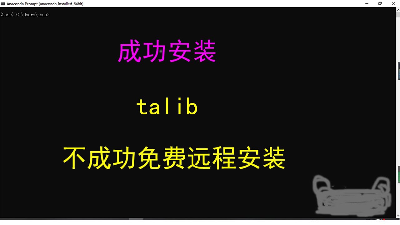python量化神奇talib安装方法