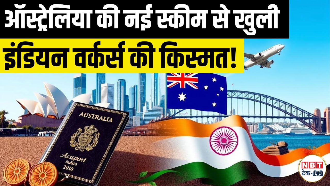 Australia Work Visa 2025: New MATES Visa for Indians | No Job Offer, No Sponsorship Required