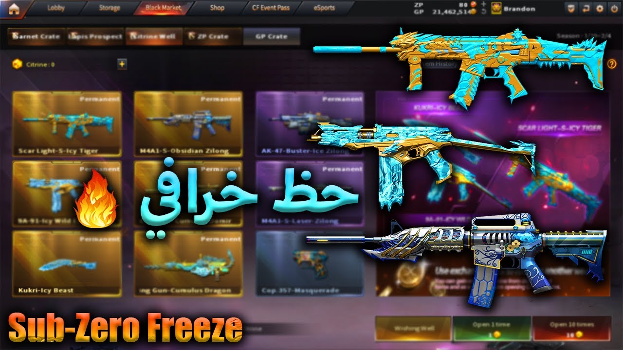 CrossFire West : Sub‑Zero Freeze New Citrine Well Crazy Luck Opening Boxes Rare Weapons Win🔥🎮