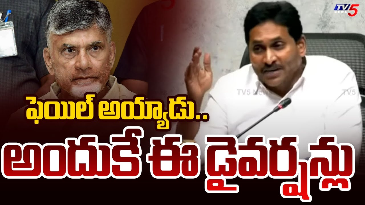 CM Chandrababu Failed - YS Jagan Reacts On Prakasam Barrage Boats Incident | IPS Officers Suspension