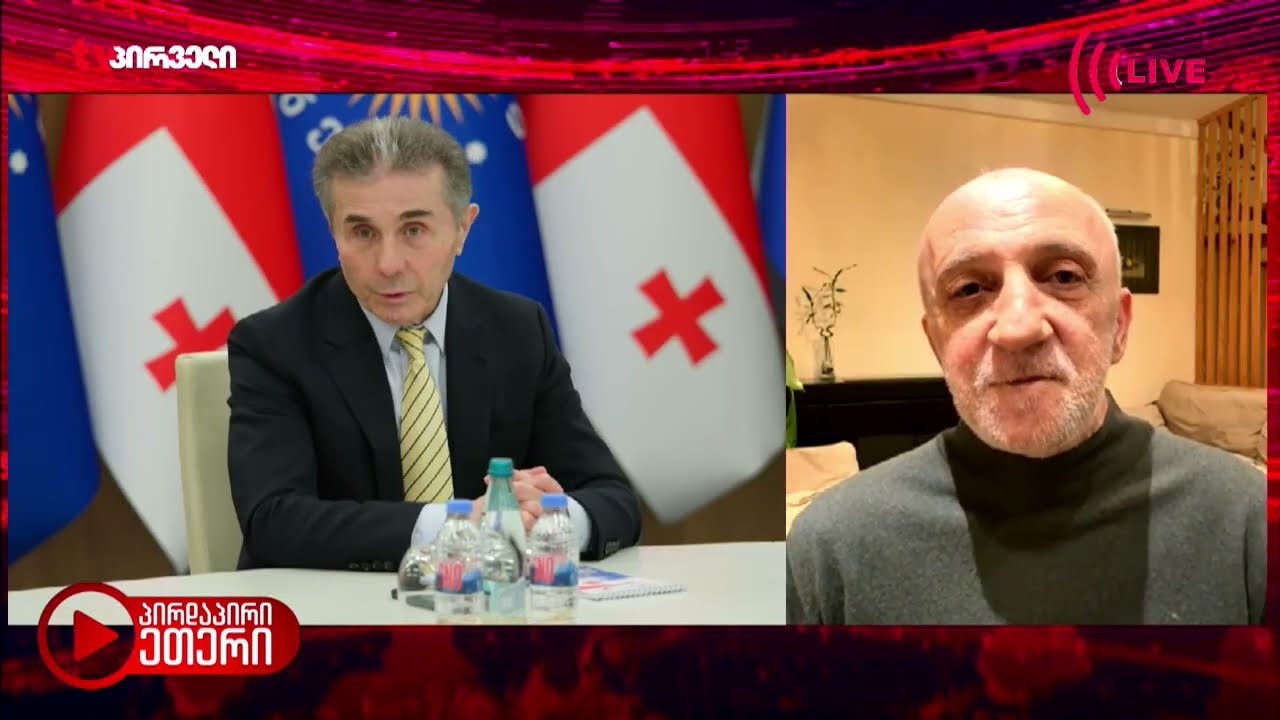 ბიძინა მზად არის პუტინი გადააგდოს, თუ დაინახავს რომ ის სუსტია | გია ხუხაშვილი
