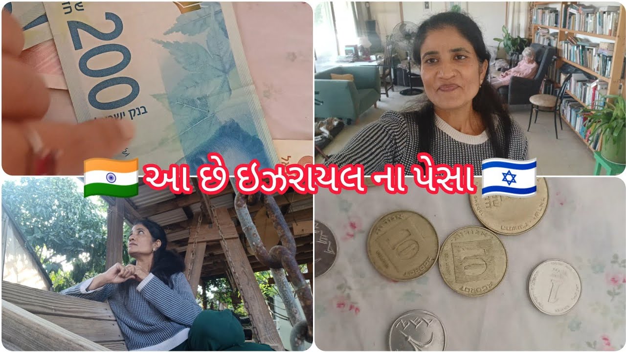 મારો પગાર ઈઝરાયેલ એટલો 8700 છે🇮🇳🇮🇱