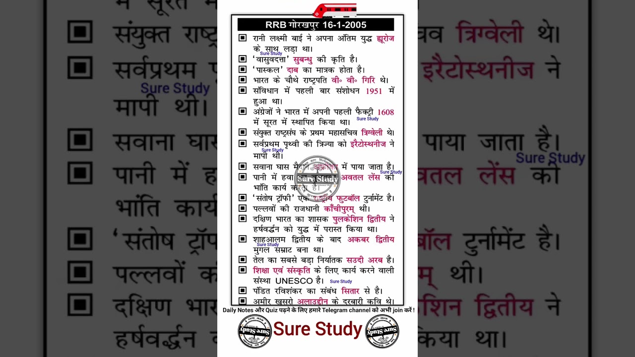 Speed gk book 2024। #speedy #surestudy #gkshorts #gk #youtubeshorts #gkgs #gsshorts #gkfacts #gkindi