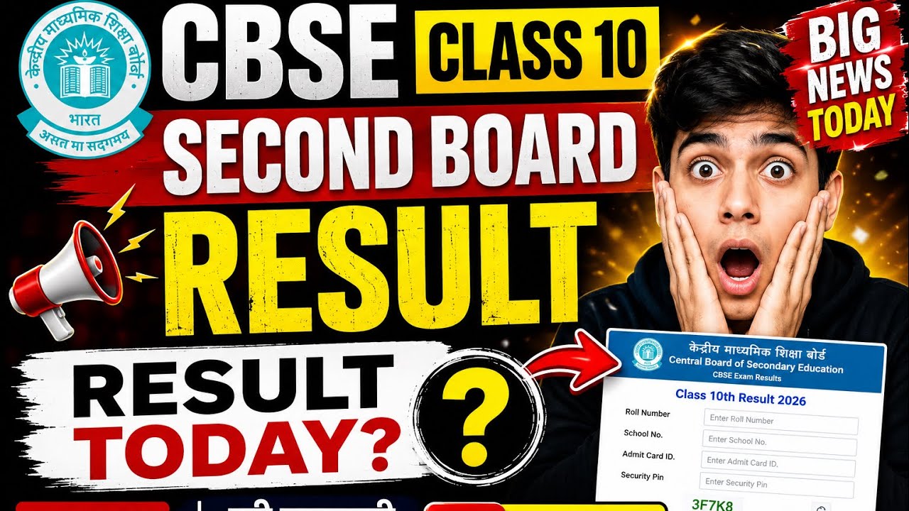 CBSE Class 10 Second Board Result 2026 Today? 🔥 Big Update | Result Date Latest News