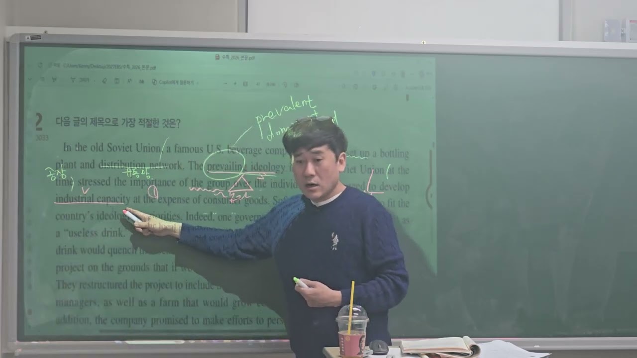 수특 7강 1  2  3