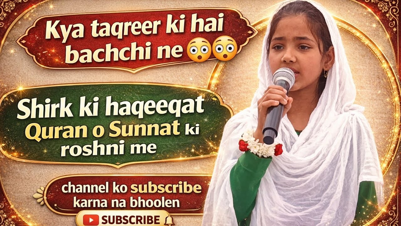 Dil chu liya bachchi ne,#urduadvice0109 