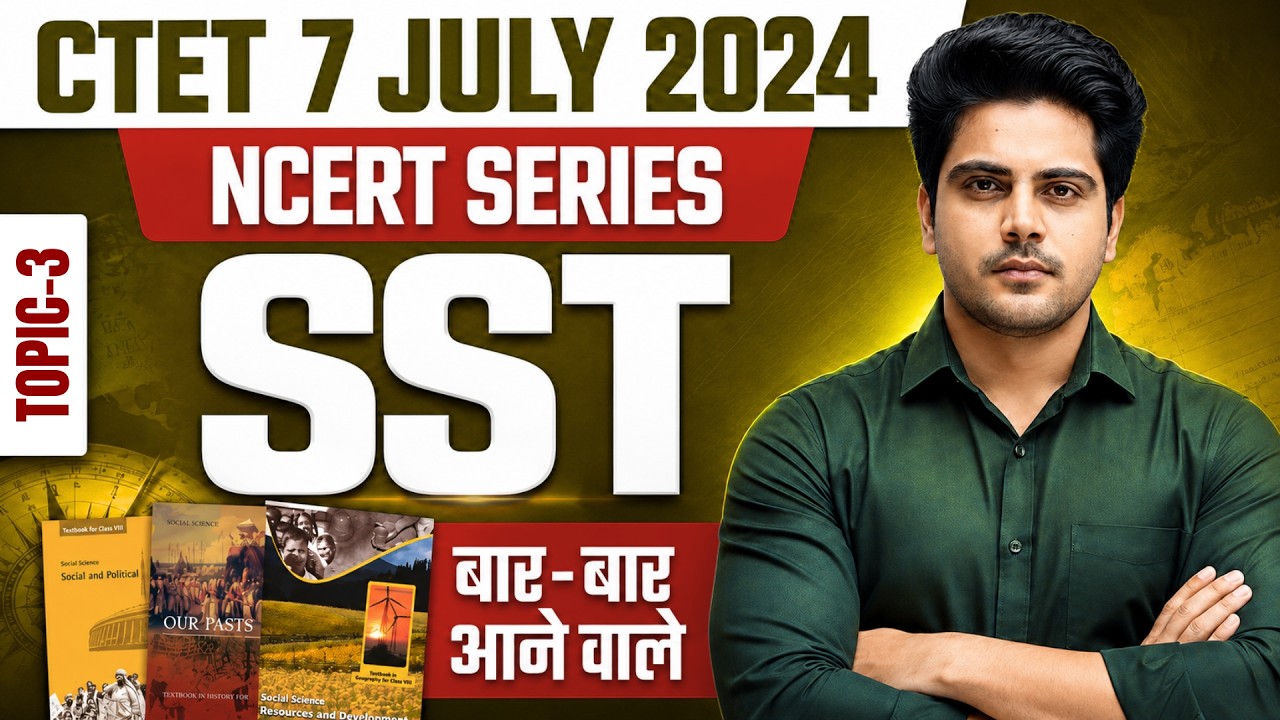 CTET July 2024 SOCIAL SCIENCE Class Topic 3 by Sachin Academy live 8pm