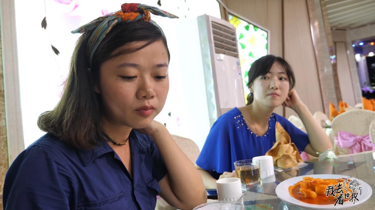 朝鲜世界26集：终于和朝鲜美女导游一起吃饭了，一起聊聊不同国家的饮食文化【12季:朝鲜世界】