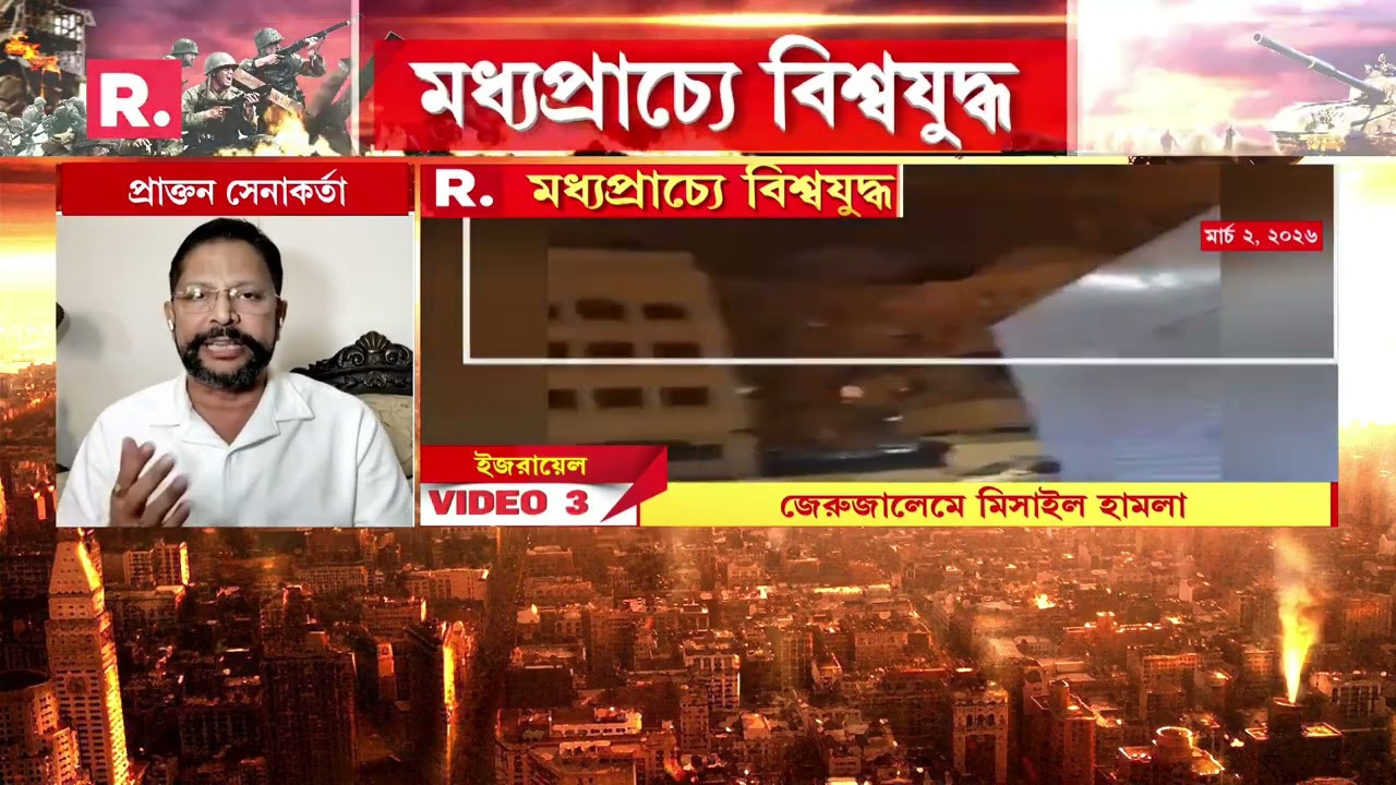 Israel-Iran War News ‍|সৌদি আরবে ইরানের ড্রোন হামলা। মার্কিন দূতাবাসে ইরানের ড্রোন হামলা