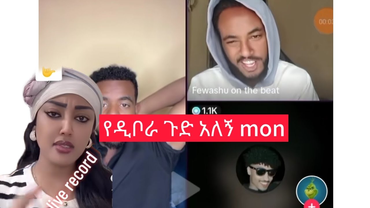 የዲቦራ የራቁት ፎቶ እጄጋ ነዉ Mon #foryou#mon live record 🇪🇹🇪🇹🇪🇹bella#bellatiktok#debora#mon bella axumawi#