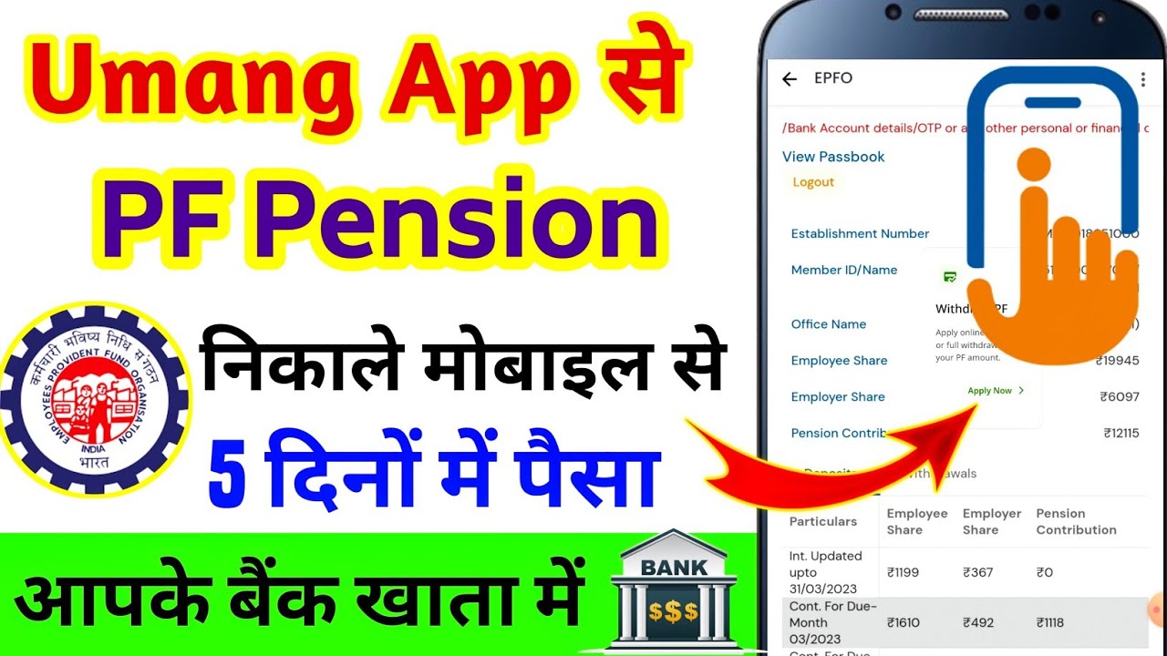 Full PF Pension withdrawal Online Process 2025 Umang App PF पेंशन कैसा निकाले ऑनलाइन